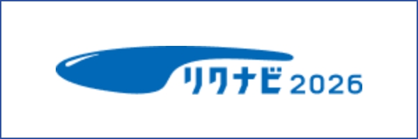 リクナビ2026