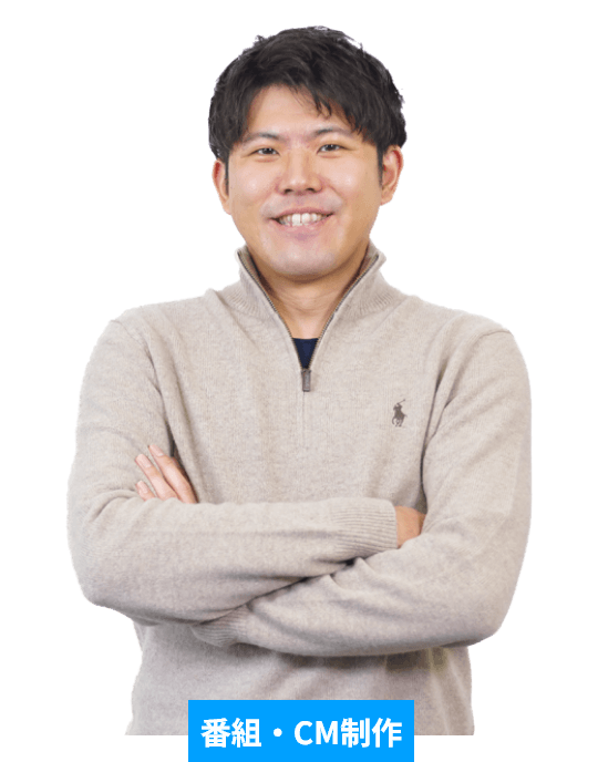 番組制作・CM制作 番組ディレクター T.T