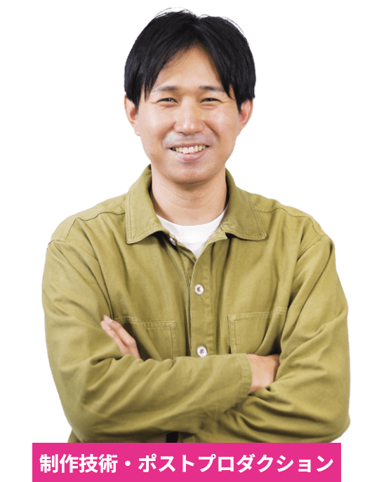 制作技術・ポストプロダクション カメラマン T.I